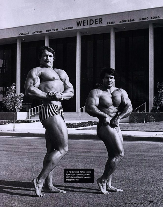 Arnold Schwarzenegger, Franco Columbu