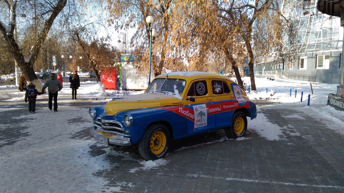 Tyumen�