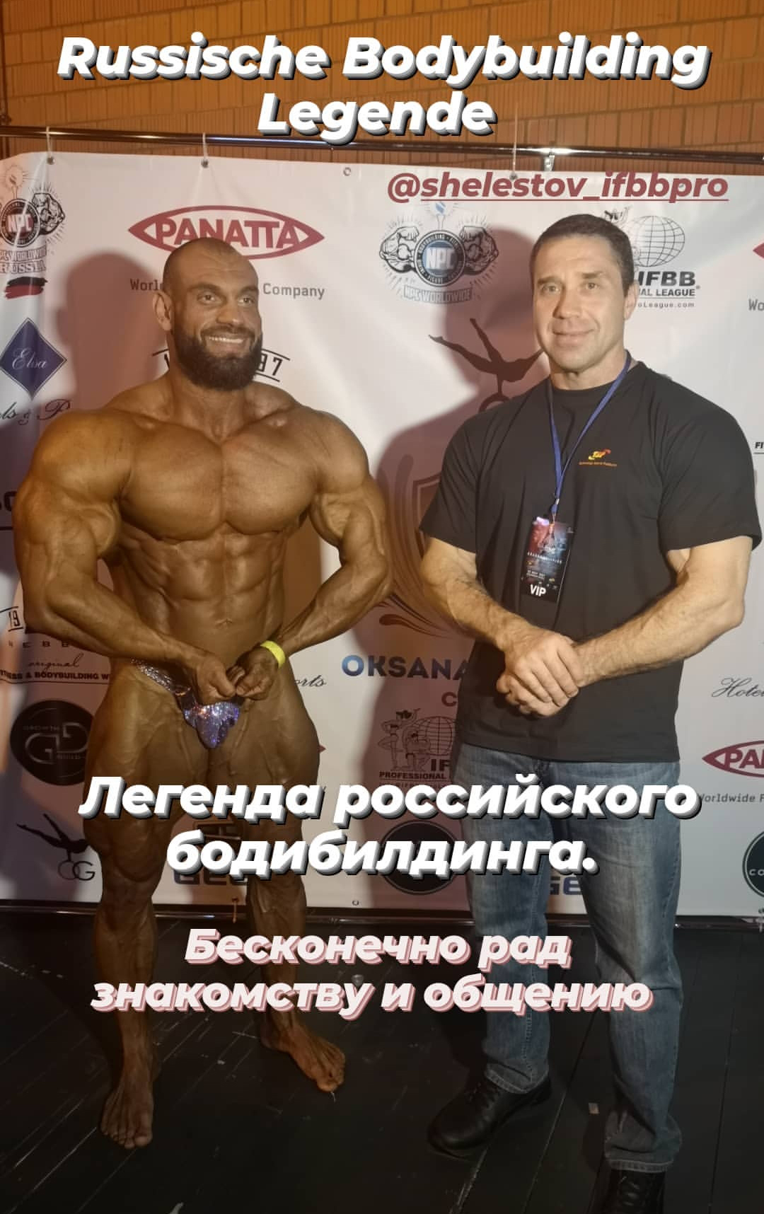 Anton Bippus, Sergey Shelestov�